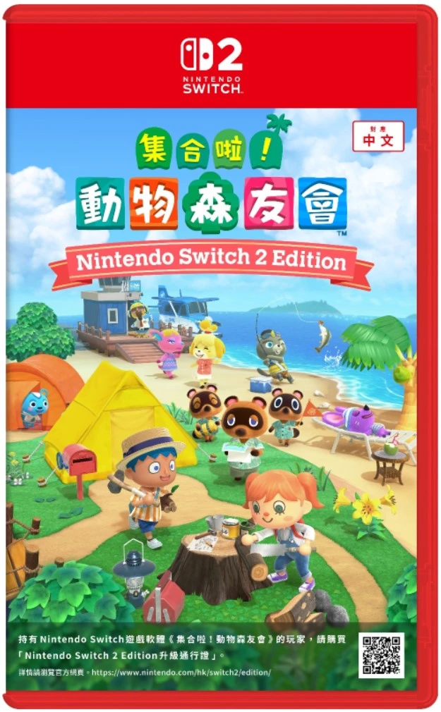 NS2 集合啦!動物森友會 Nintendo Switch 2 Edition