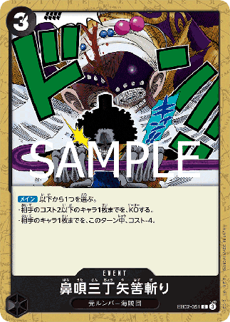One Piece TCG Card Game - EB02-051 (C) Three-Pace Hum Soul Notch Slash 