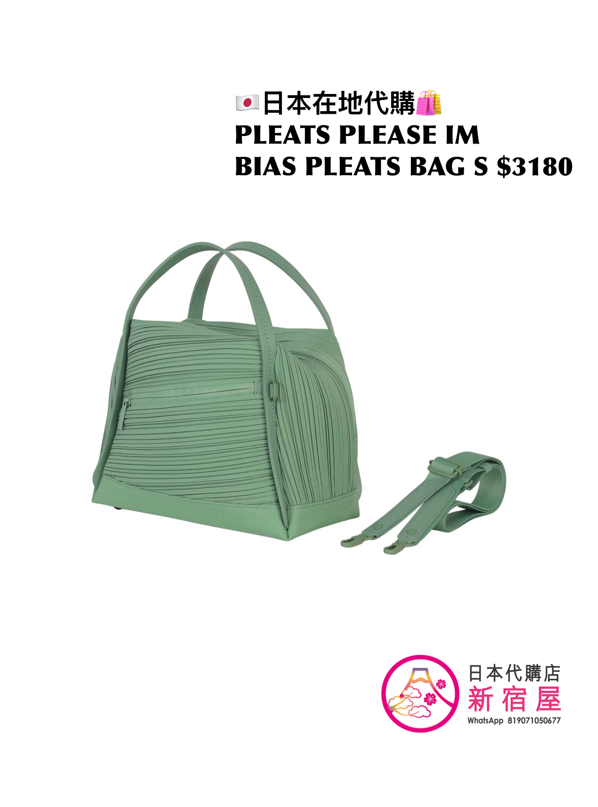 PLEATS ISSEY MIYAKE BIAS PLEATS BAG S