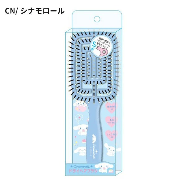 Sanrio快乾吹頭梳