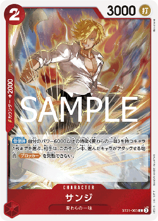 One Piece TCG Card Game - ST21-003 (C) Sanji 