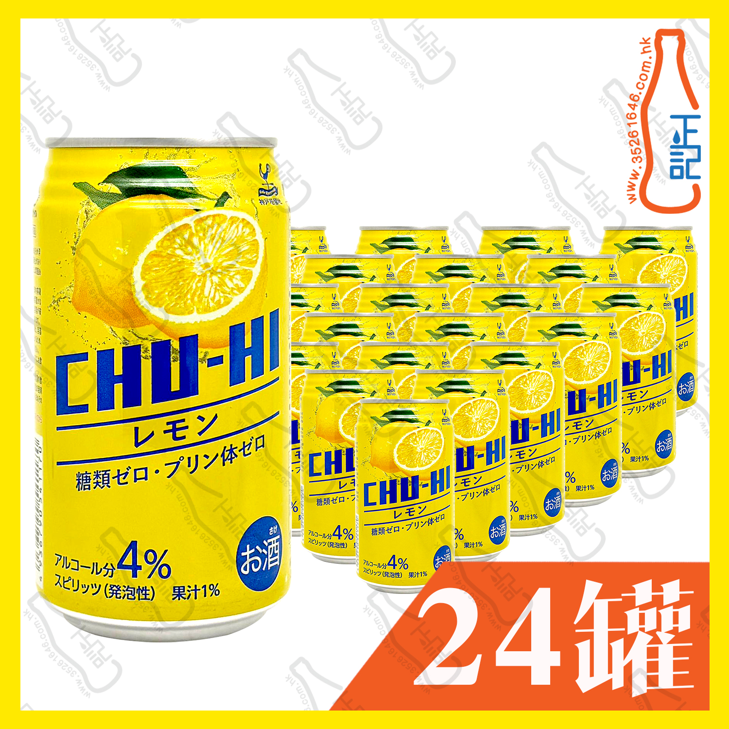 神戶居留地 零糖氣果酒4% (檸檬味) 340ml x 24罐