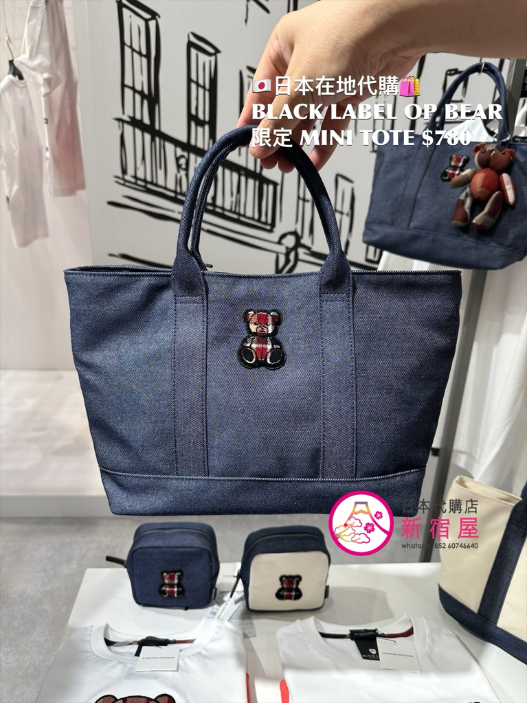 BLACK LABEL CB BEAR MINI TOTE BAG