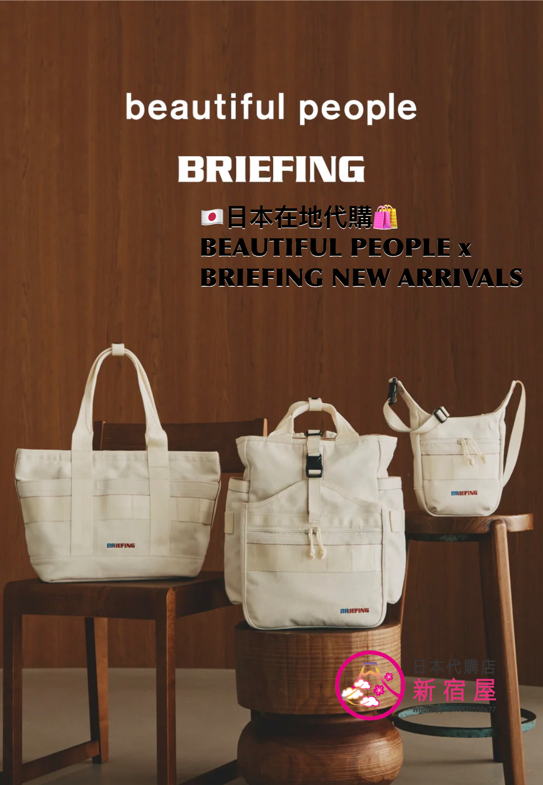 BEAUTIFUL PEOPLE x BRIEFING CANVAS GYM PACK/ DAY TRIPPER SLIM/ DISCRETE TOTE