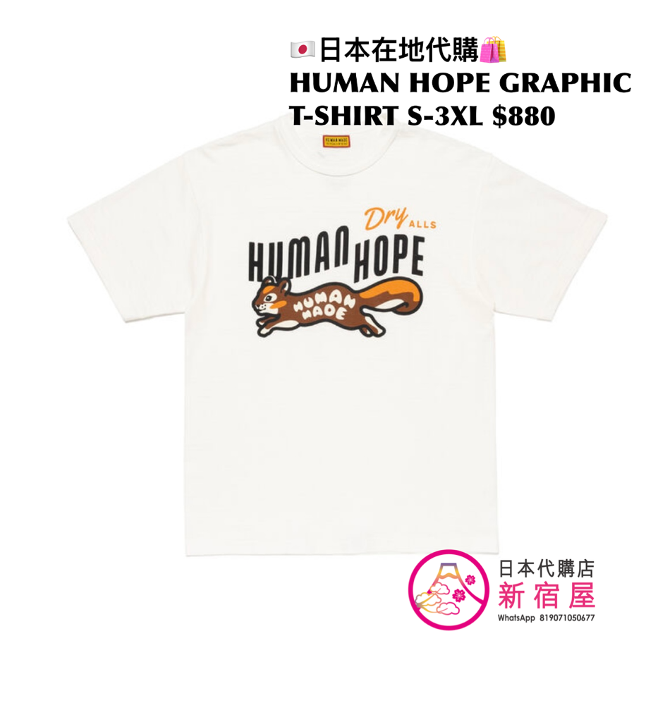 HUMAN MADE HUMAN HOPE GRAPHIC T-SHIRT
