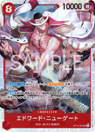 One Piece TCG Card Game - Op16-003 (SR) Edward.Newgate 