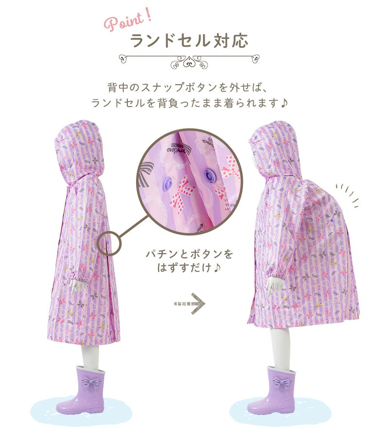 🆕【⭐訂購⭐】🌀🇯🇵 日本直送🇯🇵 女童 碎花 雨褸+收納袋(兼容書包位)［5款選］🌀 [ELGA-0032][260806]