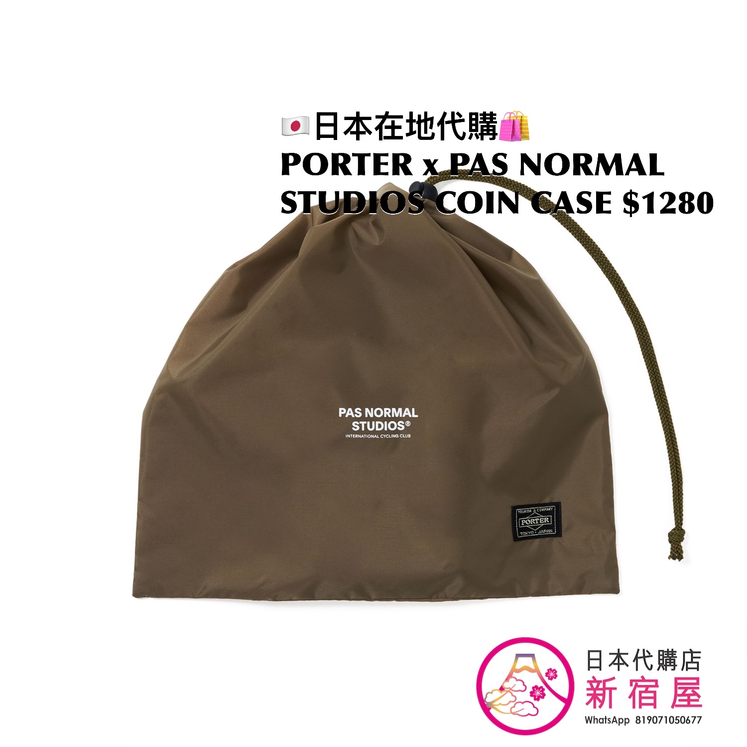 PORTER x PAS NORMAL STUDIO COIN CASE