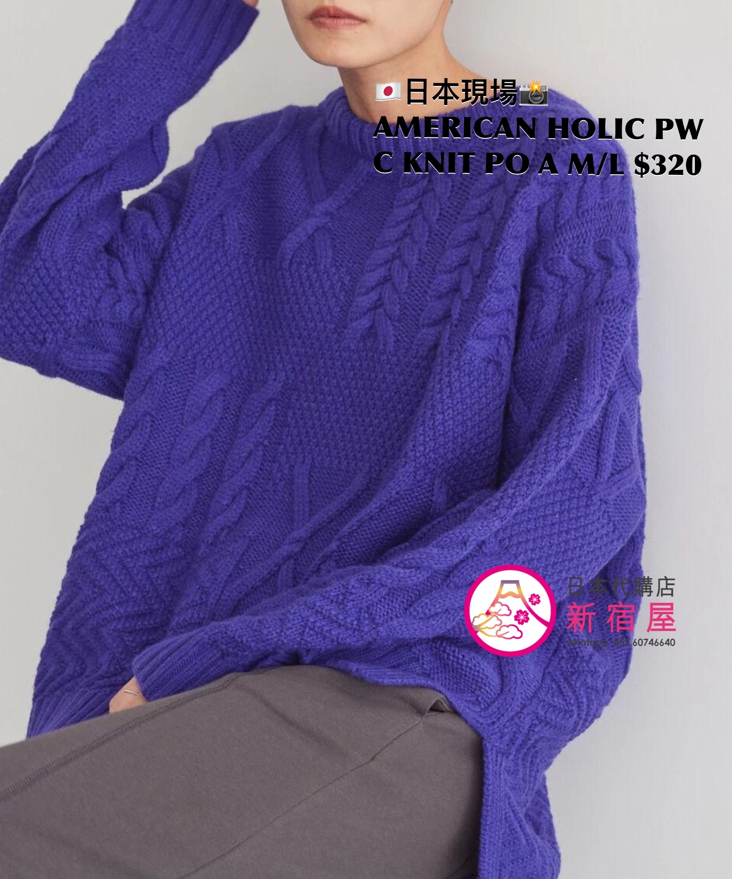 限時折扣AMERICAN HOLIC PATCHWORK CABLE KNIT PULLOVER | 日本代購店