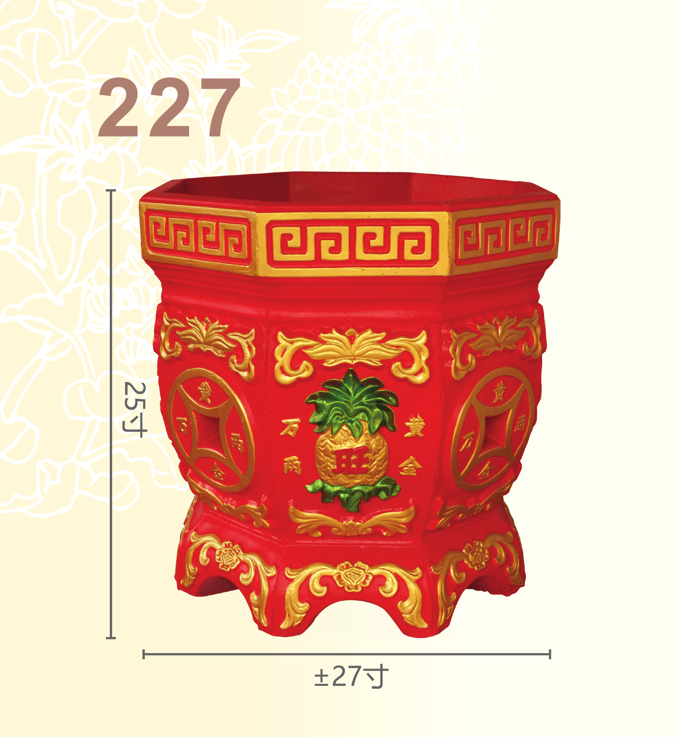 化宝炉系列-ITEM NO:227