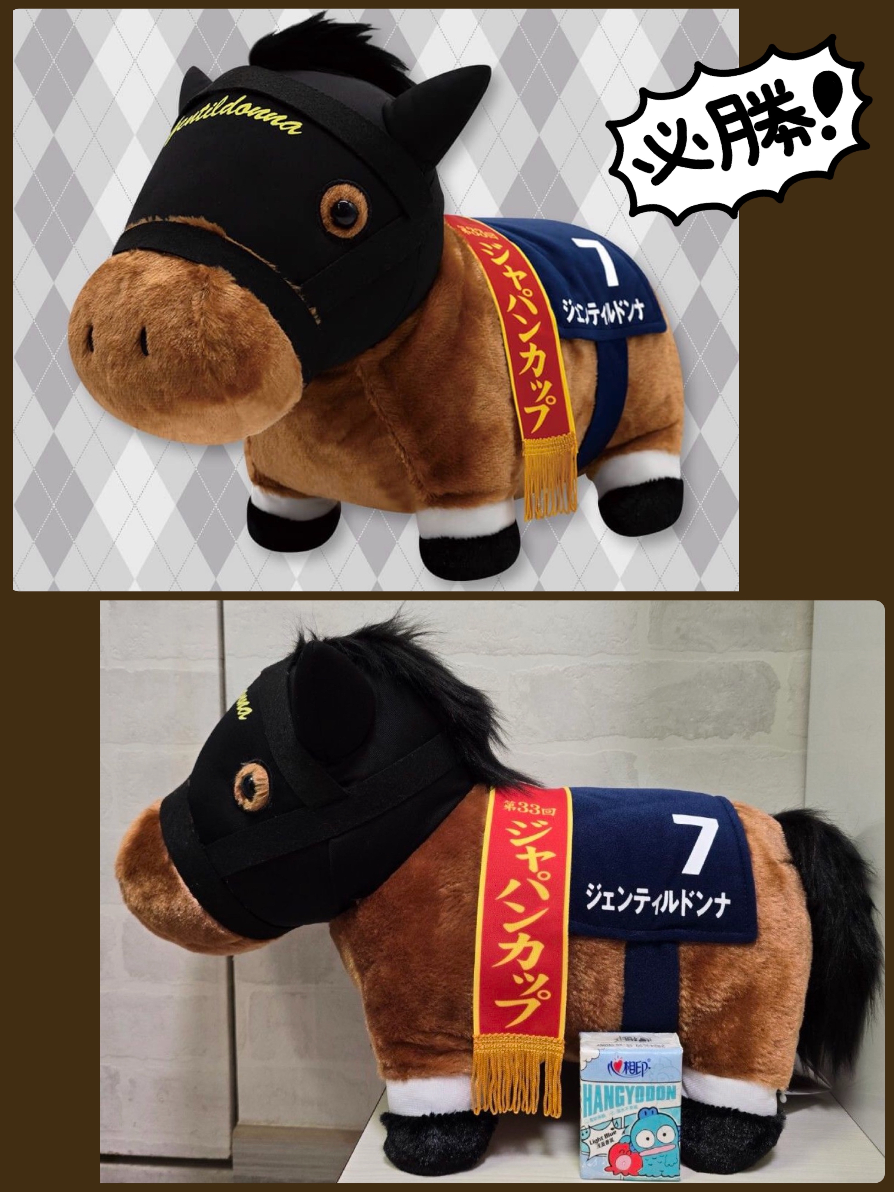 ☆現貨☆日本直送 JRA日本競馬珍寶馬冠軍馬7貴婦人Gentildonna ジェンティルドンナ公仔
