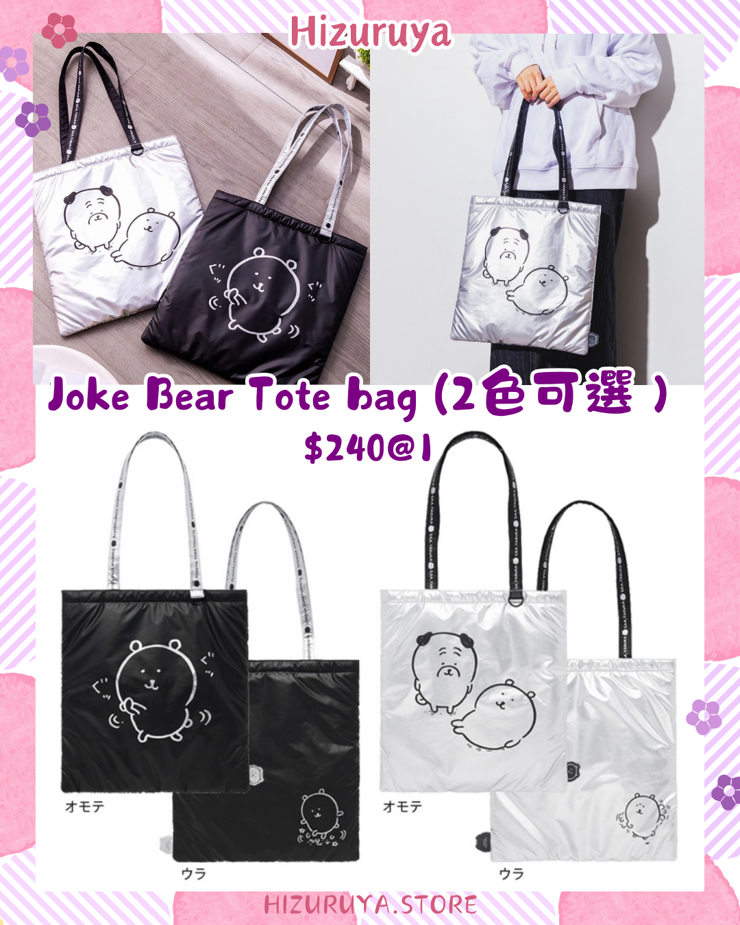 NAGANO Joke Bear服飾 2月13日新品