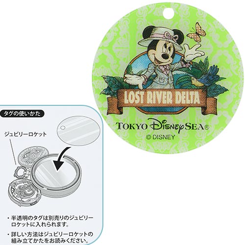 【預訂】DisneySea 25th The Jubilee Journey - Minnie 公仔掛飾 (Lost River Delta)