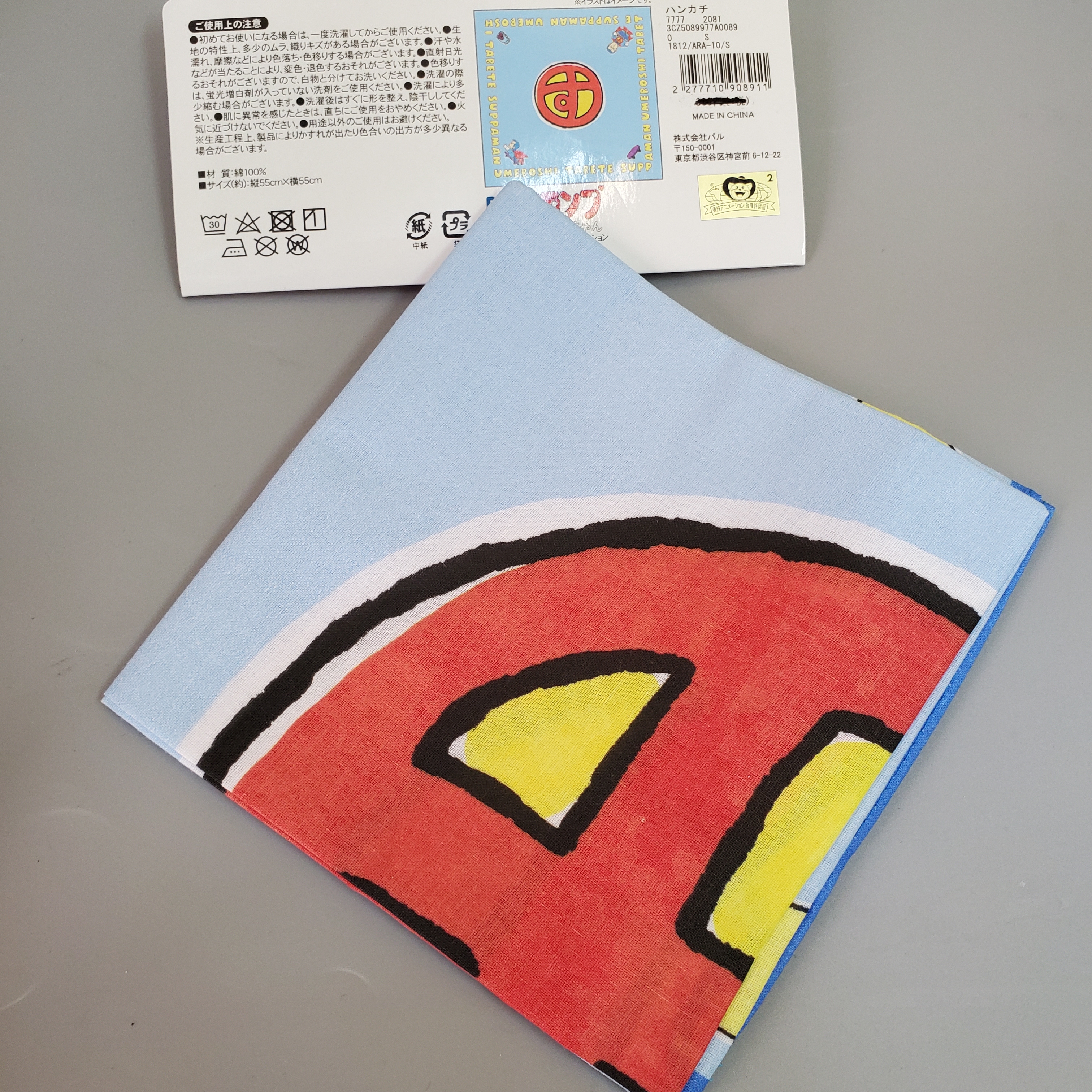 [現貨] [絶版!!!日本直送] 大餐巾~IQ博士