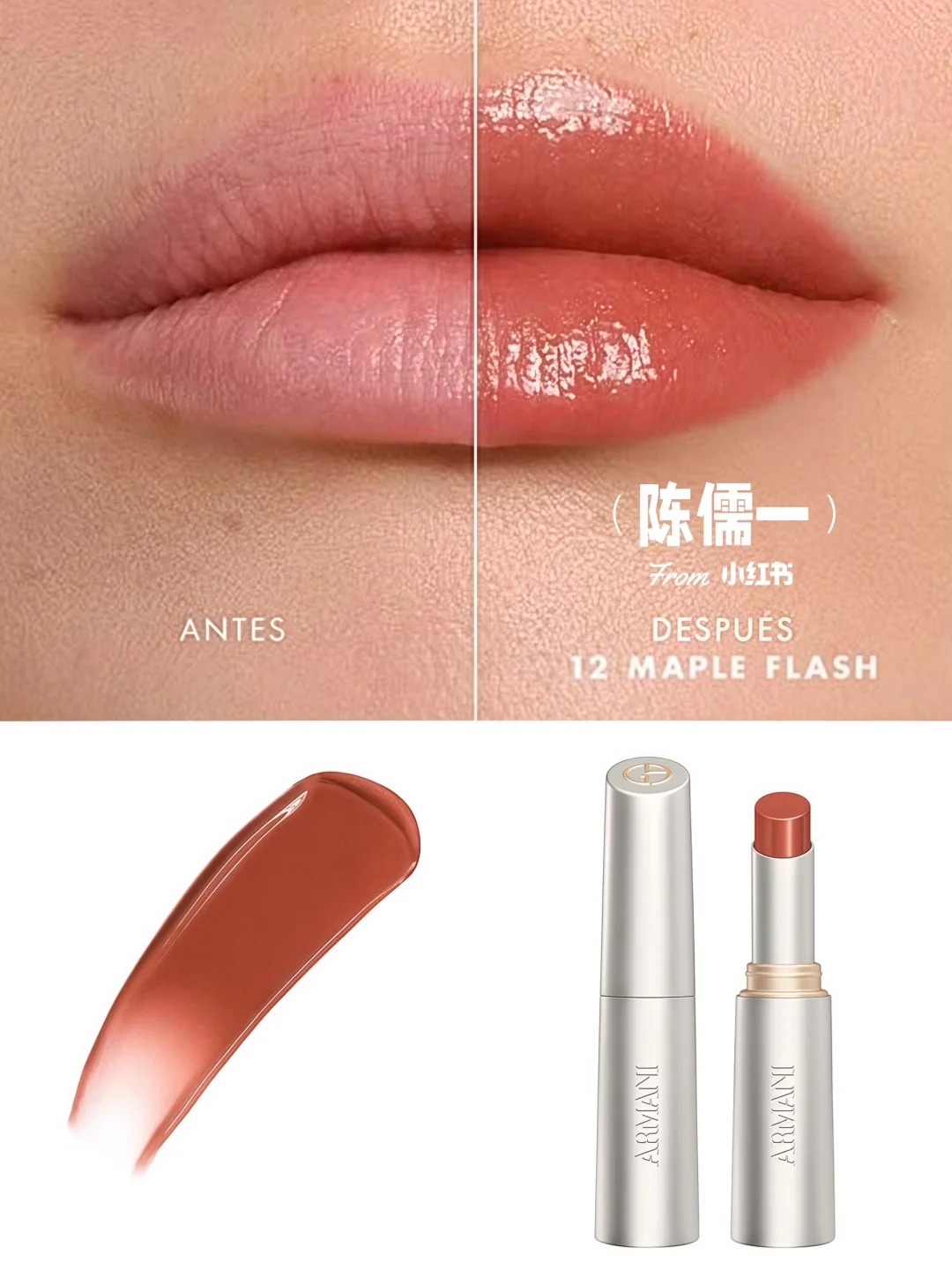 新品! Armani 阿瑪尼 銀管玻璃唇膏43 12 41 10 44