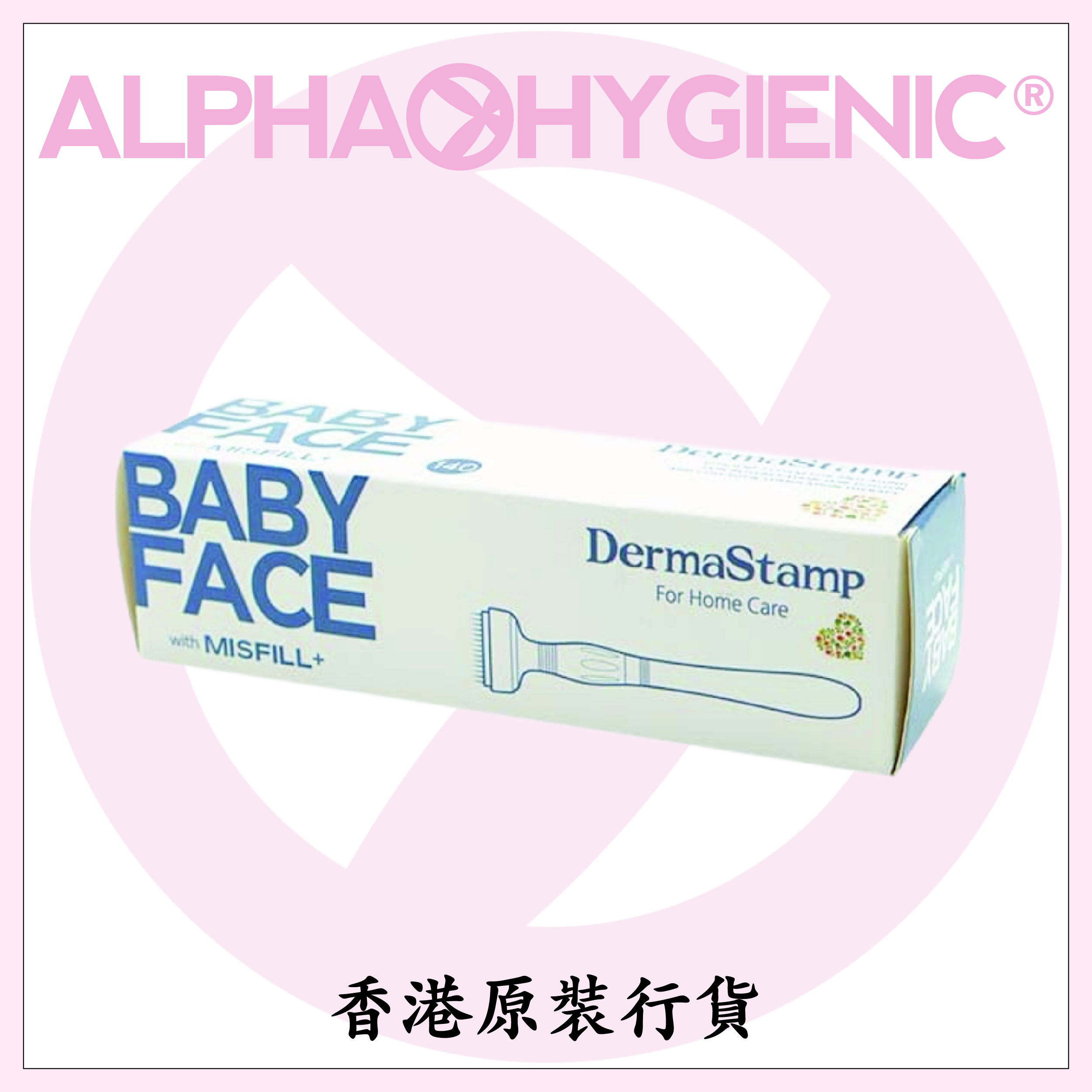 Misfill+ Babyface 童顏微針(0.25毫米)
