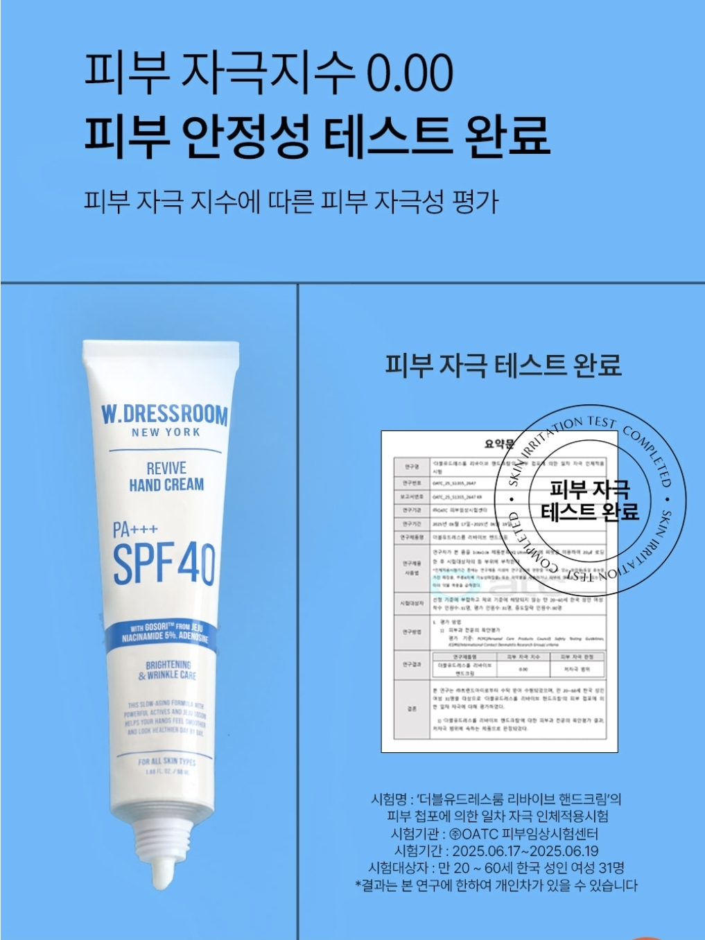 韓國 W.DRESSROOM Revive Hand Cream 防曬保濕香氛煥活護手霜 SPF40/PA+++ 50ml