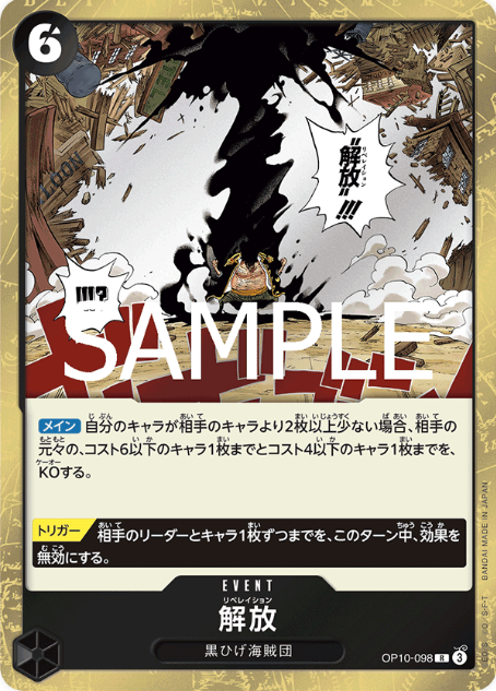 Japanese Version TCG ONEPIECE Card Game -OP10-098 R 