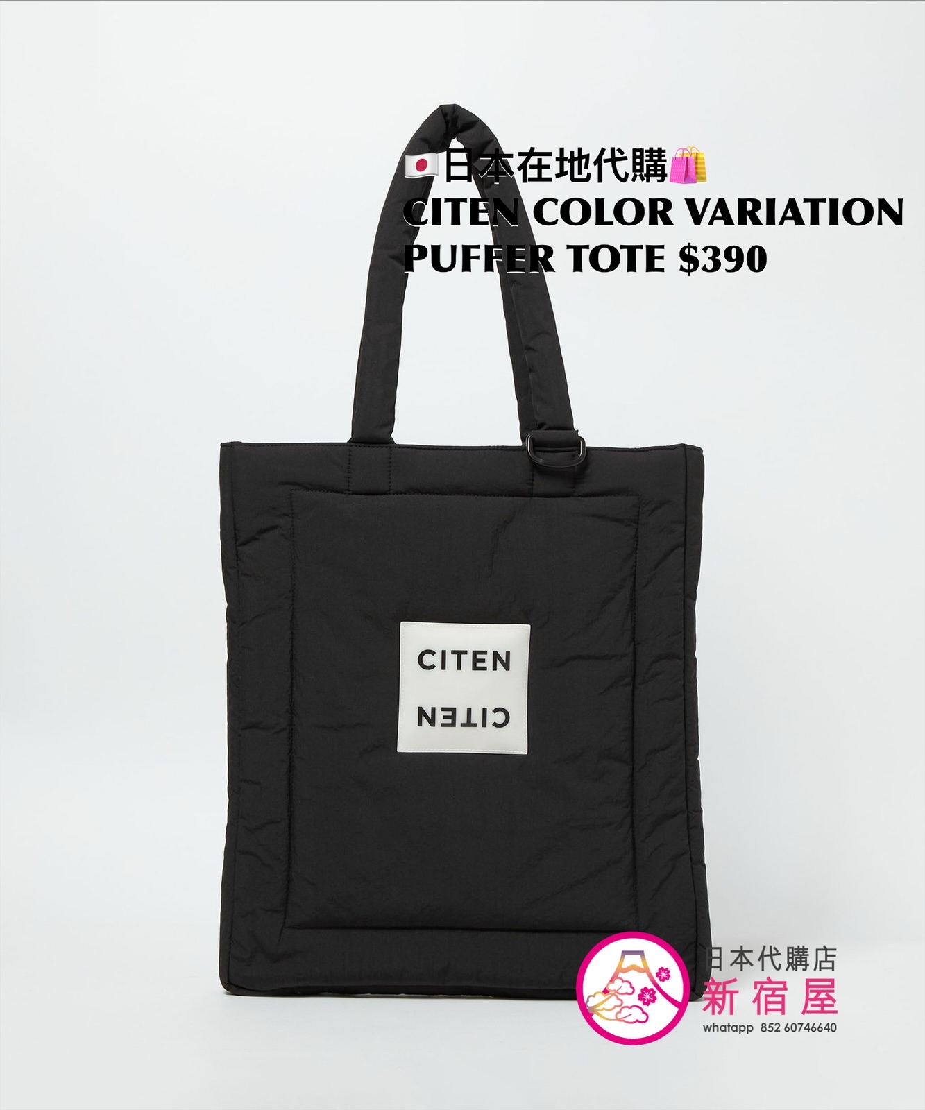 CITEN COLOR VARIATION PUFFER TOTE