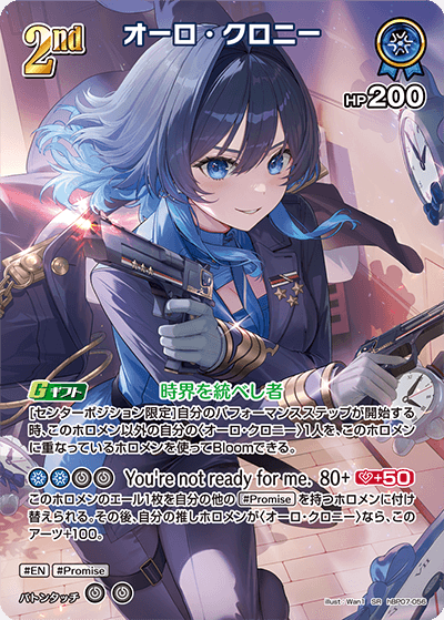 hBP07-056 オーロ・クロニー SR