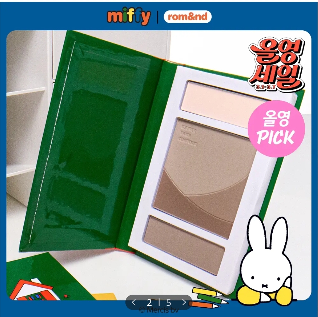 韓國 Miffy - rom&nd MIFFY 限定化妝品系列