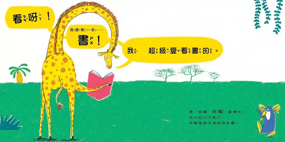 東方 別碰我的書