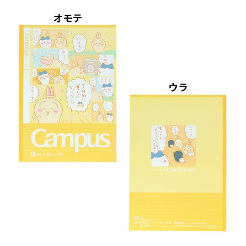 🆕【⭐訂購⭐】🌀 🇯🇵 日本直送 #日本製 #Campus x #Chiikawa 筆記本套裝（一套5本）［2款選］🌀 [ELGD-0091]