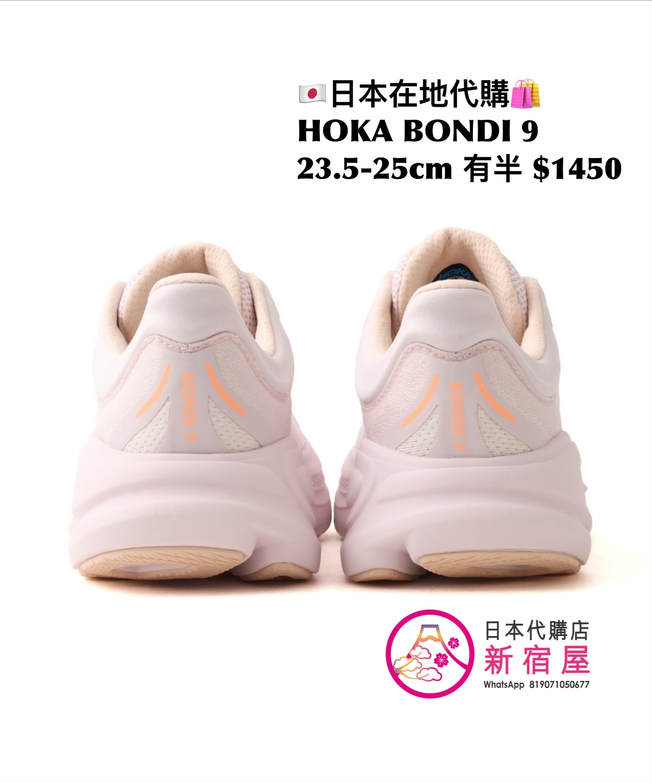 HOKA BONDI 9
