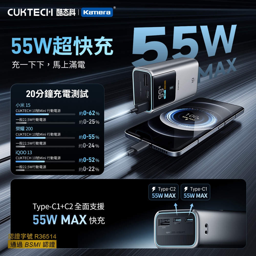 CUKTECH 10 Mini Power Bank | 酷態科 10號Mini行動電源 | 行動電源 | 3C認證 | 10,000mAh | 55W | 217g