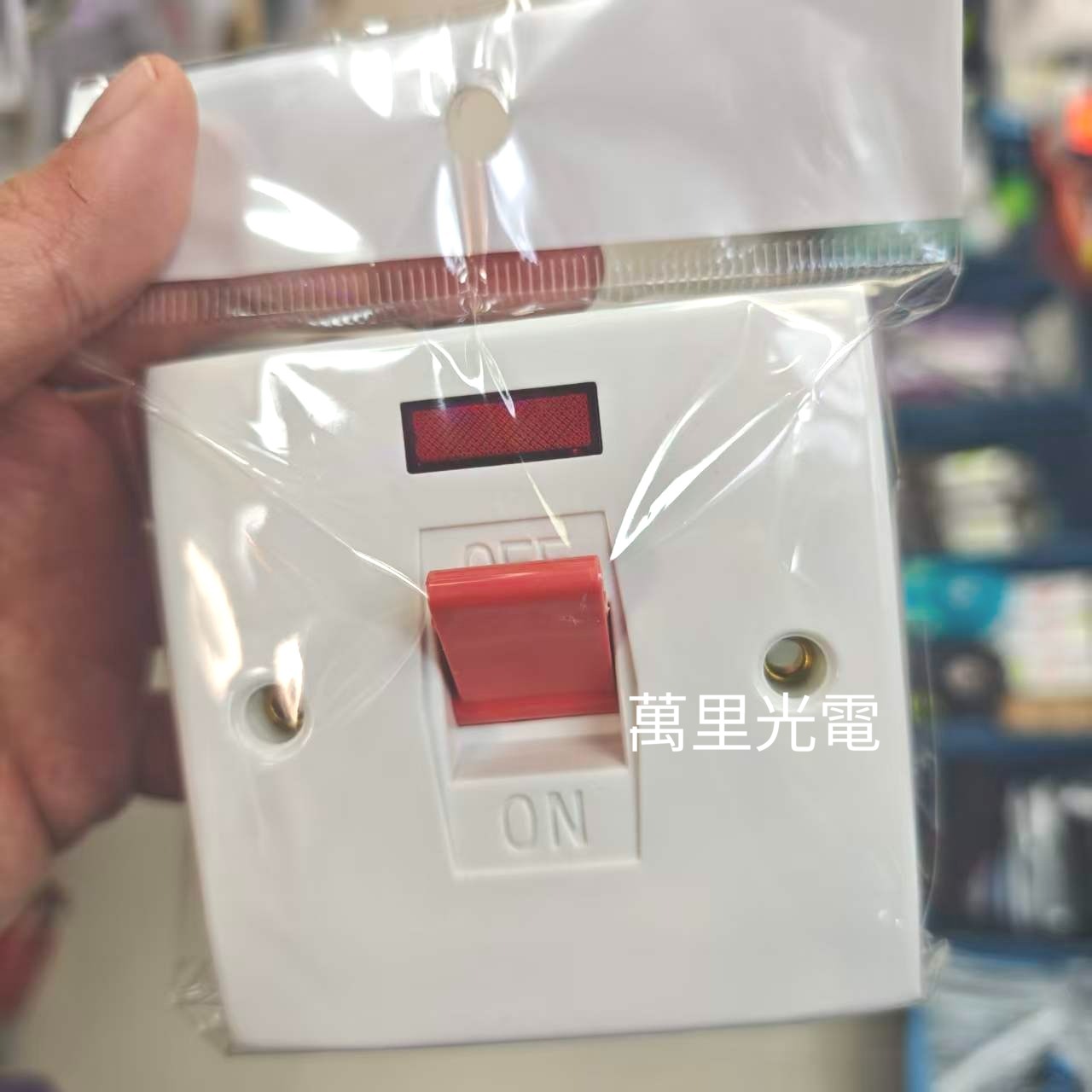 俊朗JUNON面板 30A燈曲 單相 白色