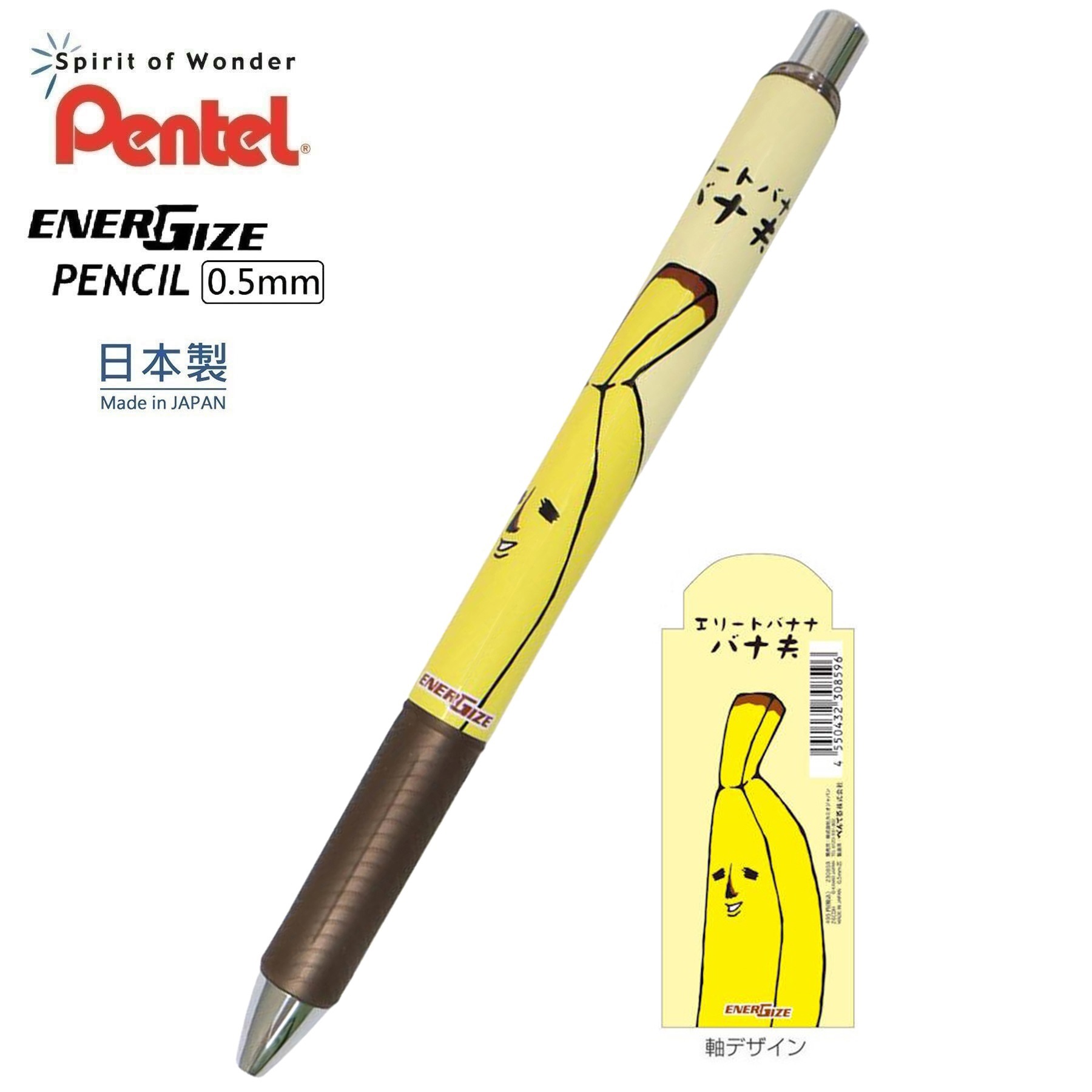 現貨｜BANAO 香蕉先生 平成復古系列 日本製 Pentel EnerGize 0.5mm 鉛芯筆 (230859)
