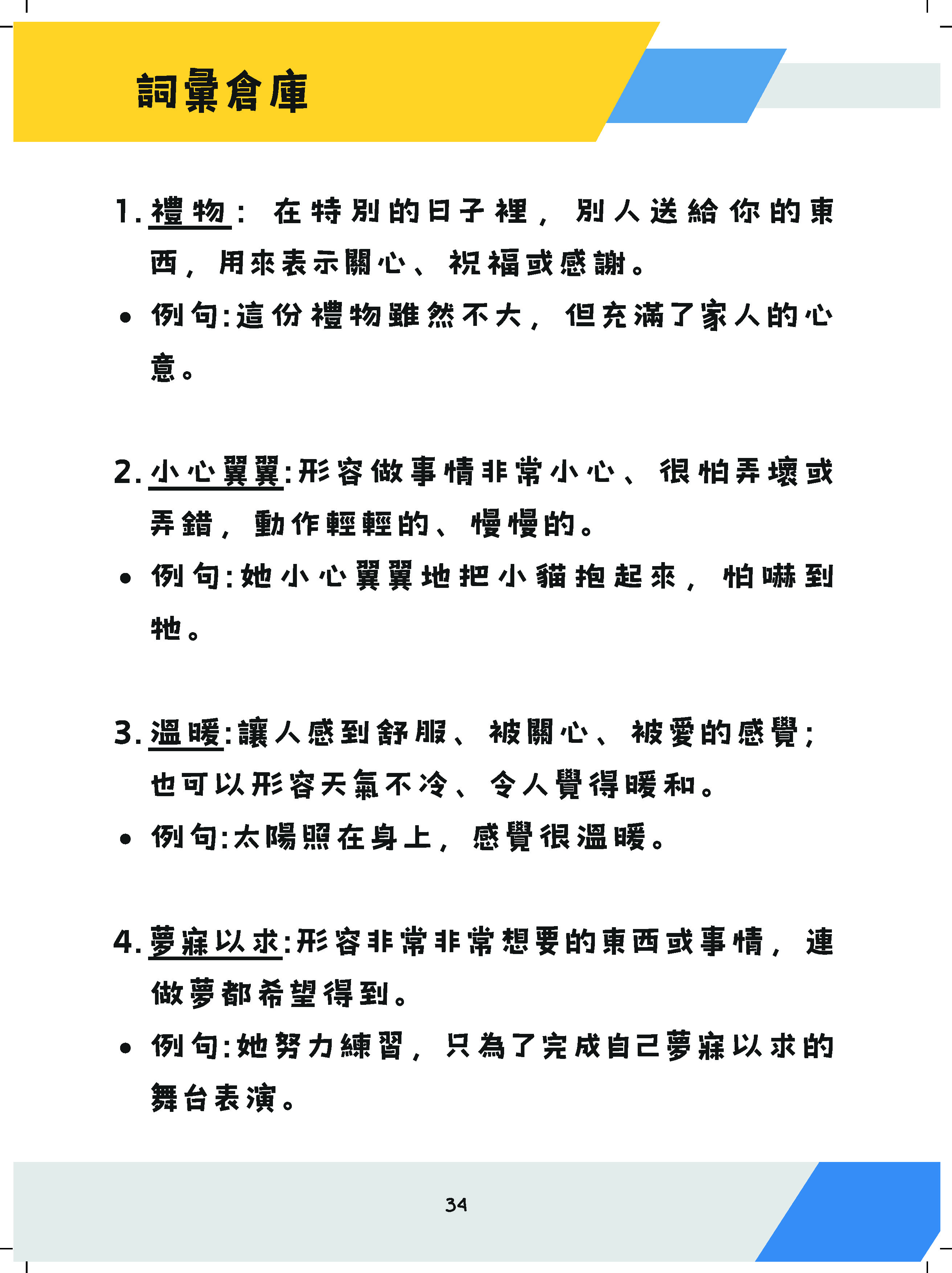 升小面試-故事排序