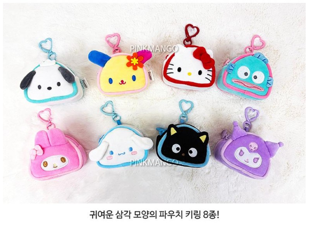 【預訂】韓國直送 Sanrio 飯糰造型收納小包鑰匙扣盲盒套裝