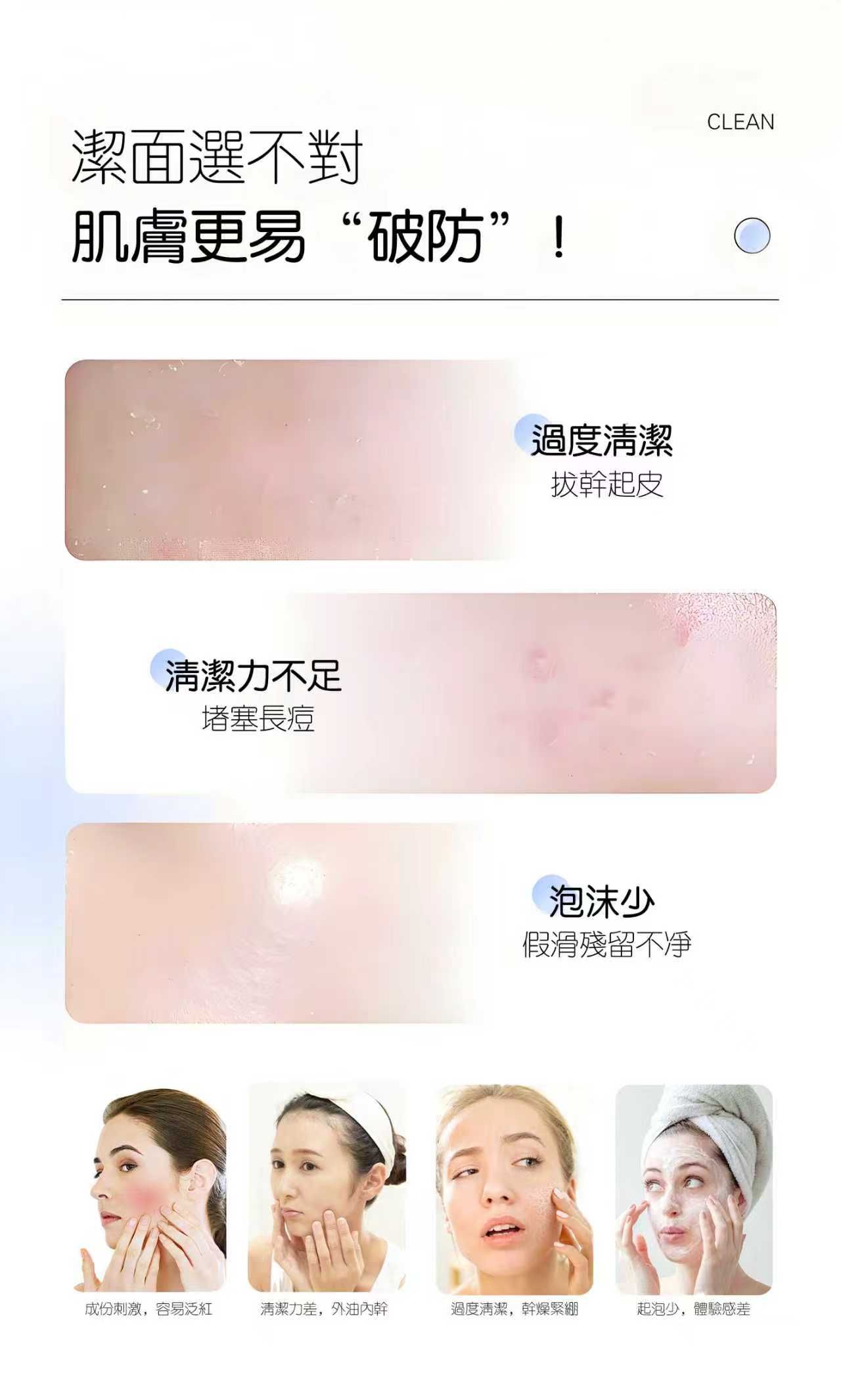 氨基酸水感淨透潔面乳