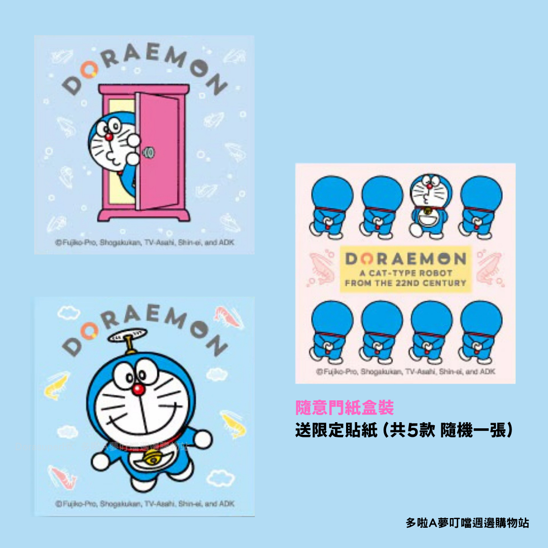 [訂購] 多啦A夢白蝦煎餅 富山名產白蝦紀行 隨意門紙盒裝 | Doraemon禮物