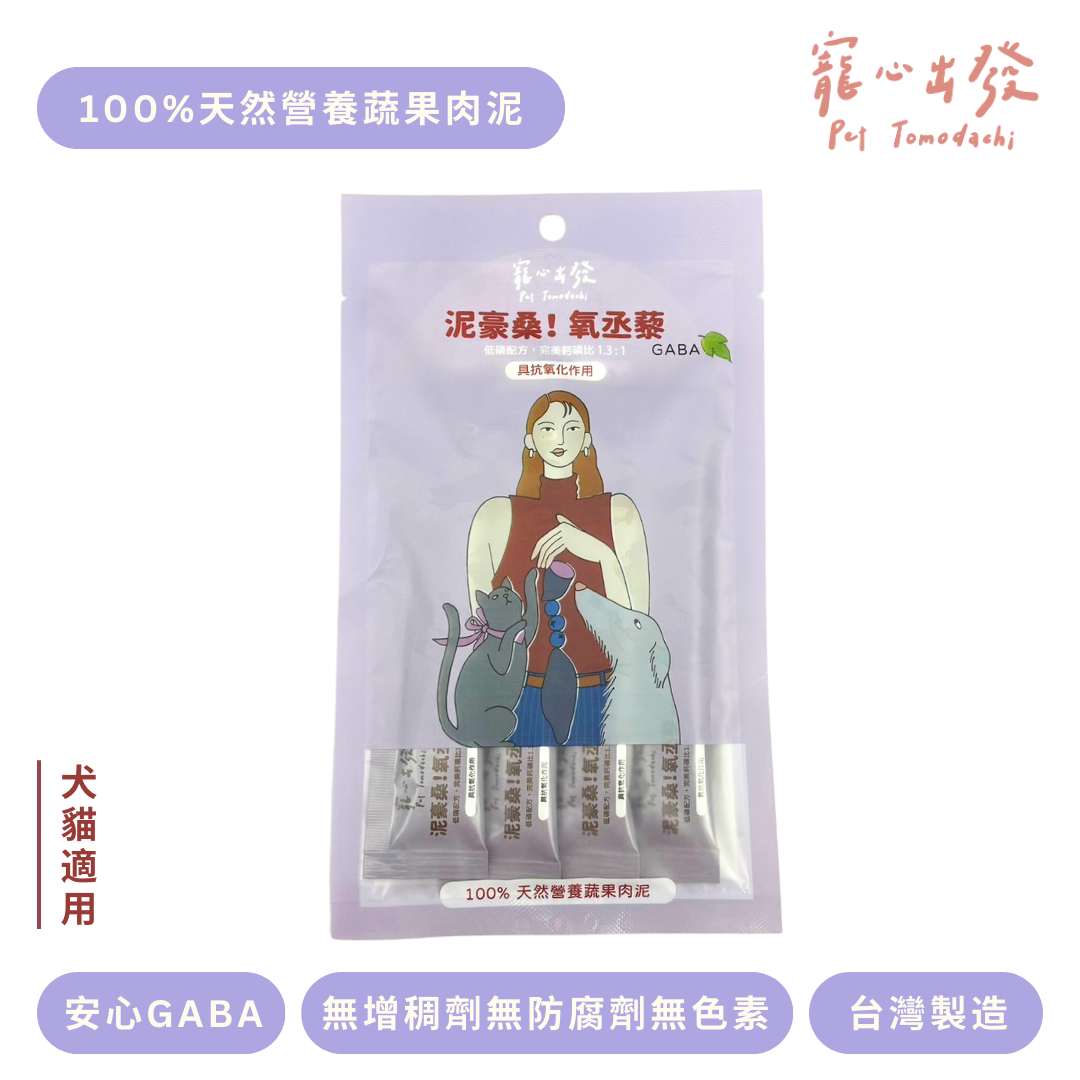 寵心出發 | 泥豪桑！GABA蔬果肉泥 18g x 4入
