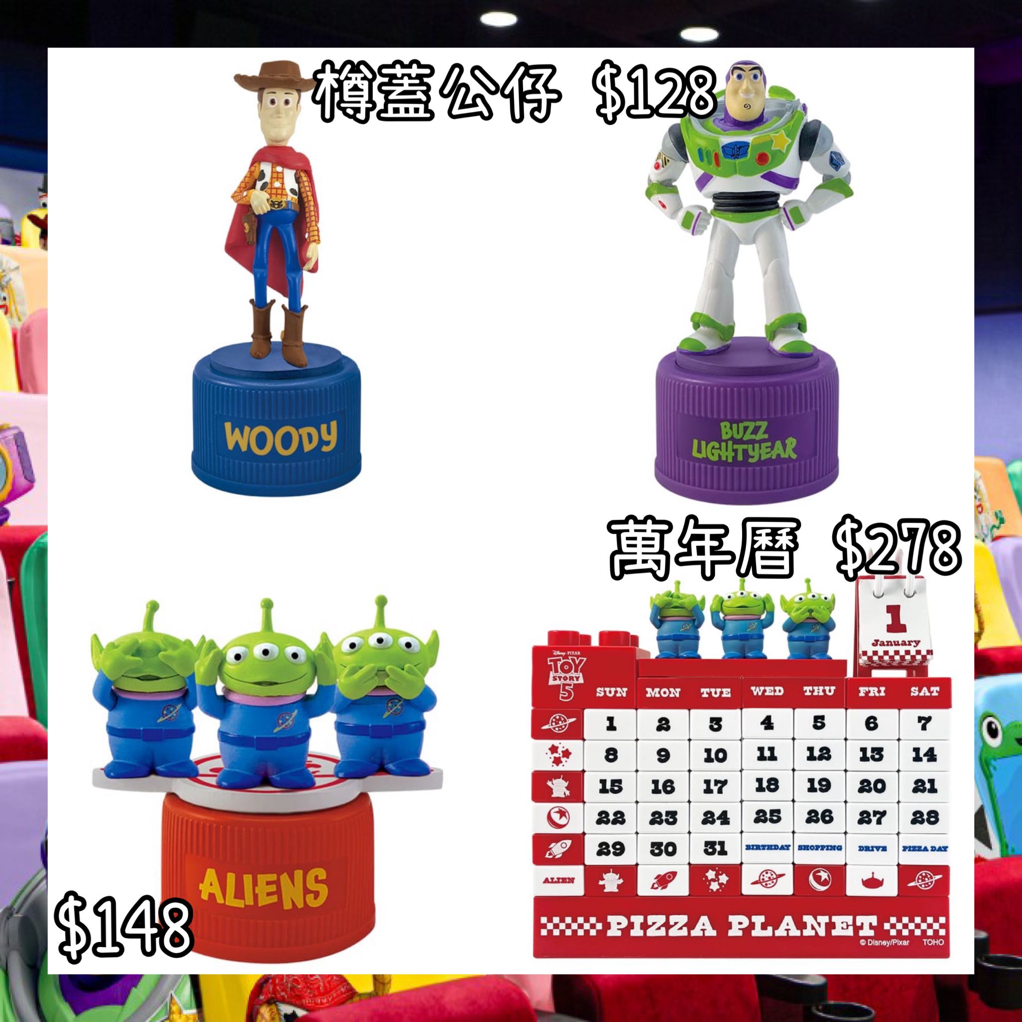 ：日本：TOHO TOY STORY 5 3/7 日本發賣 樽蓋公仔 萬年曆