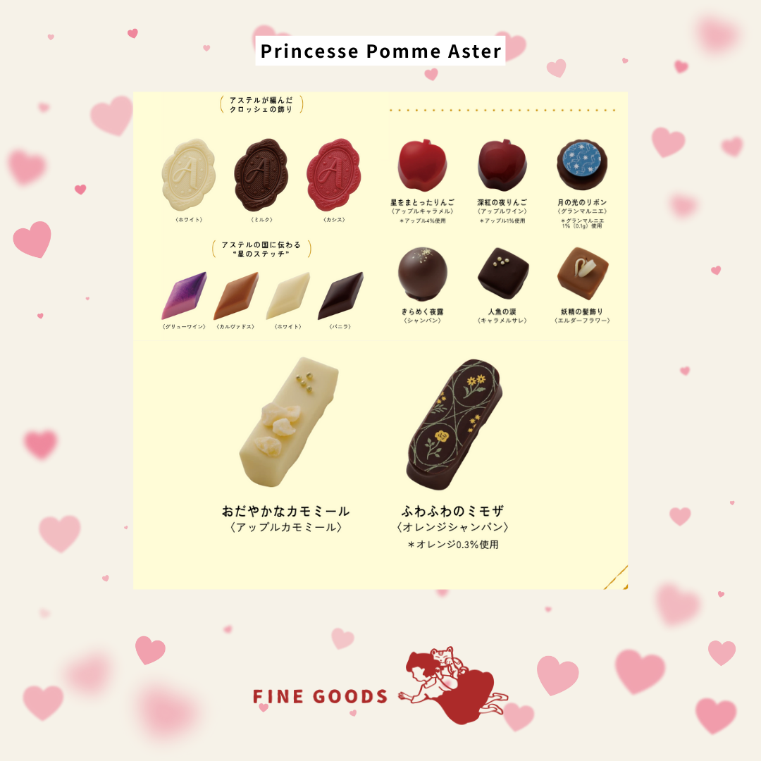 【一團限定】Apple Princess Aster 情人節限定朱古力鐵盒/禮盒