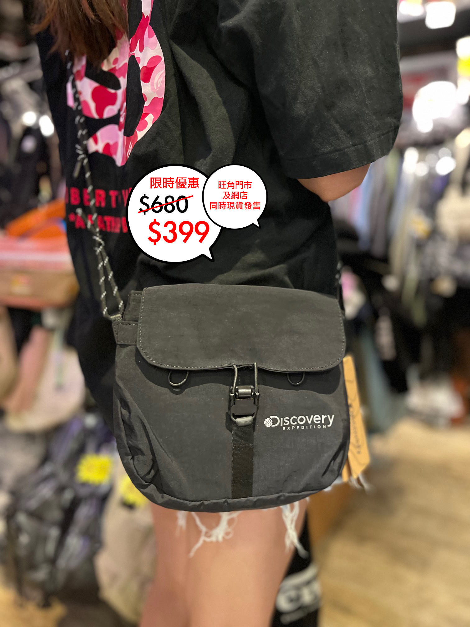 Discovery 韓國版 shoulder bag 