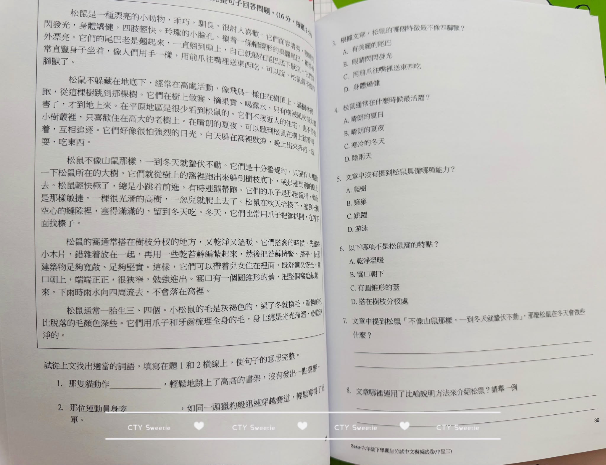 呈分試操卷套餐-中英數呈一二三共9本