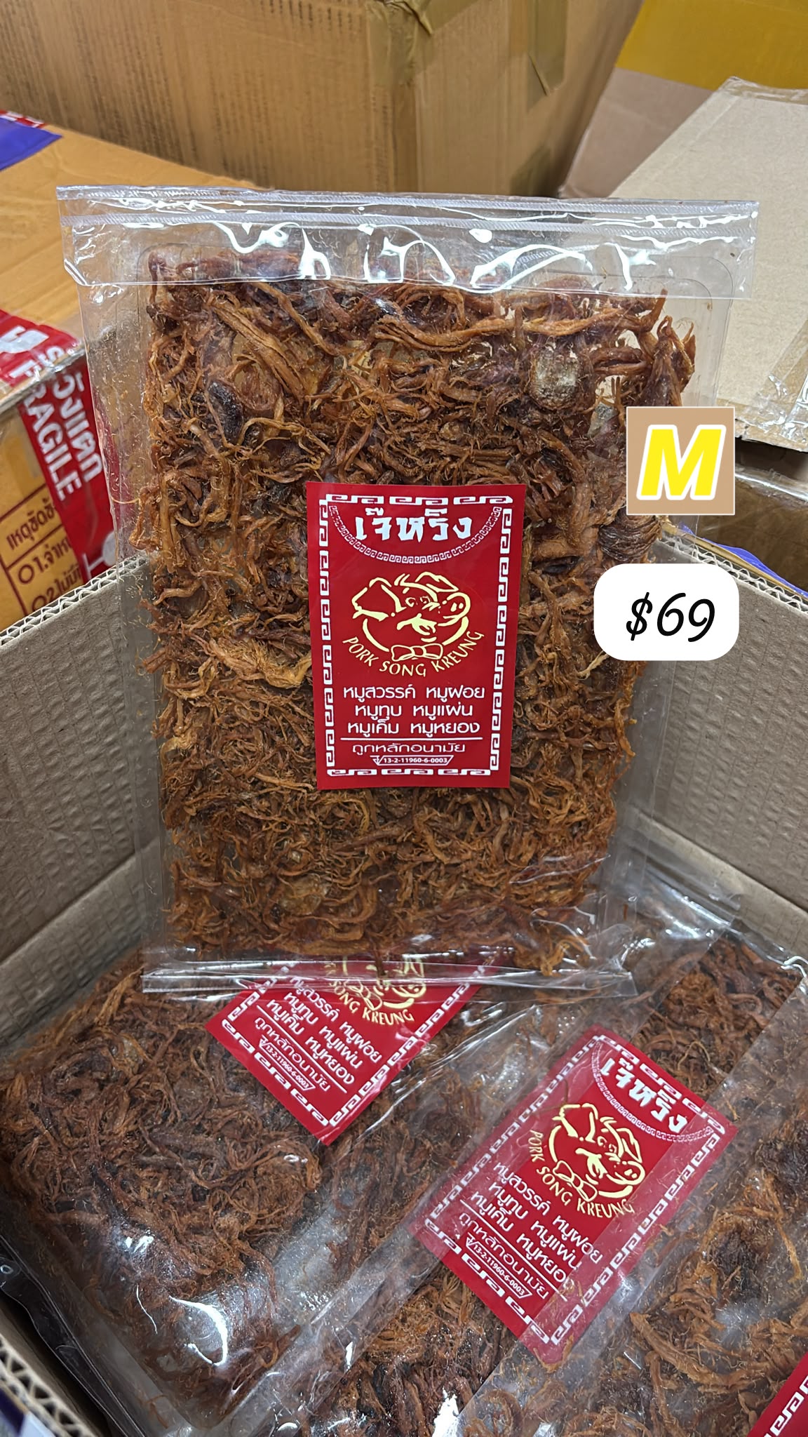 M-2607-泰國特產豬肉絲220g-7月20到貨