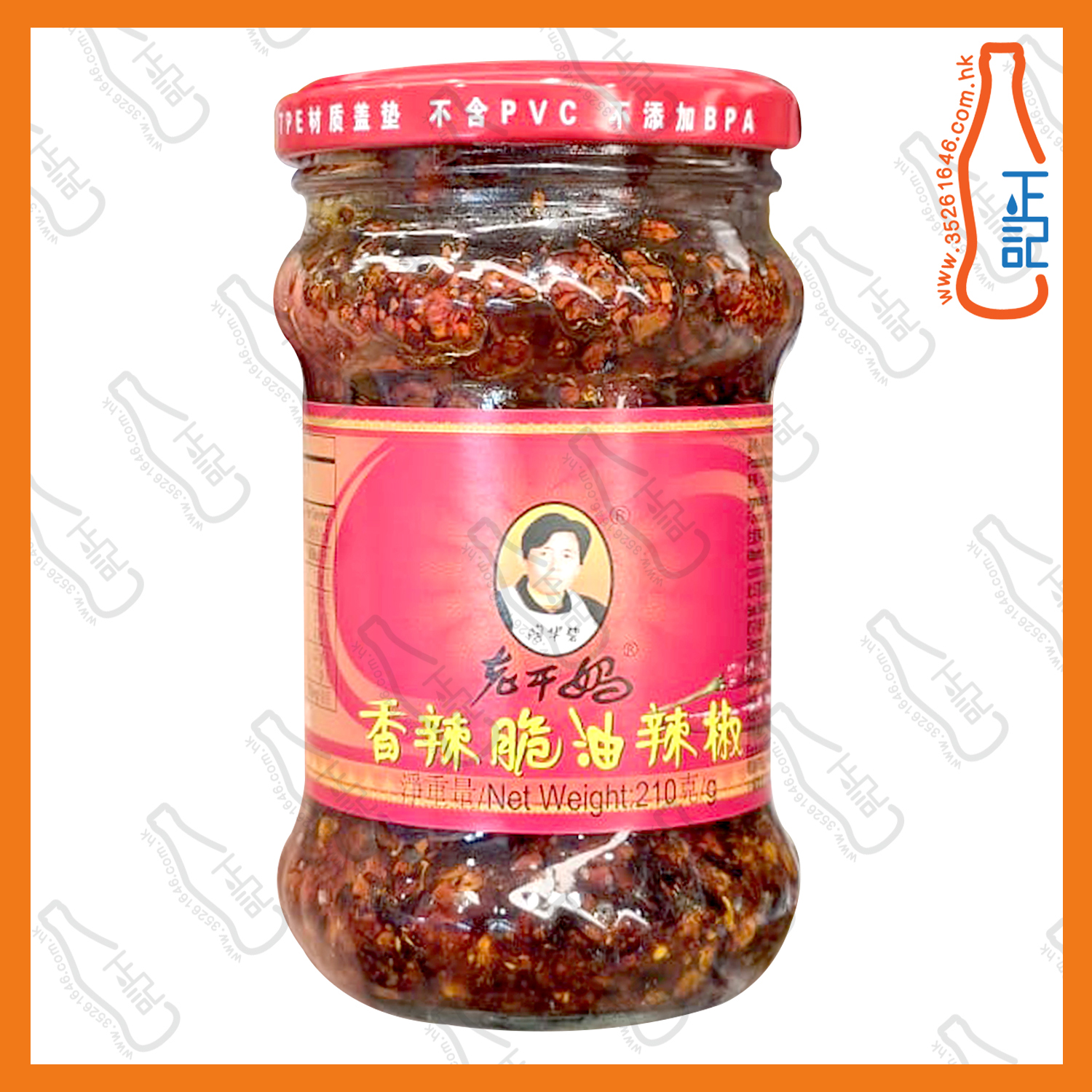 ==老乾媽香辣脆油辣椒油 210g /樽