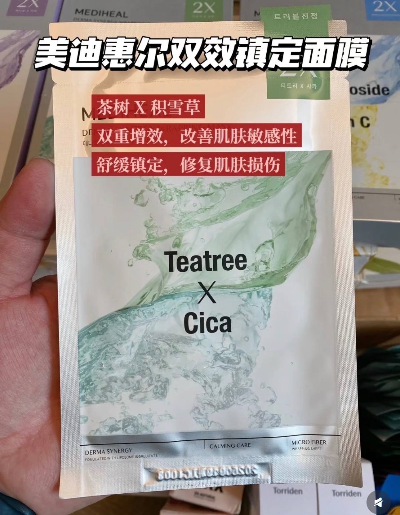 🇰🇷Mediheal 双效面膜✨