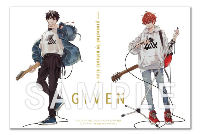 GIVEN被贈與的未來畫集｜復刻版