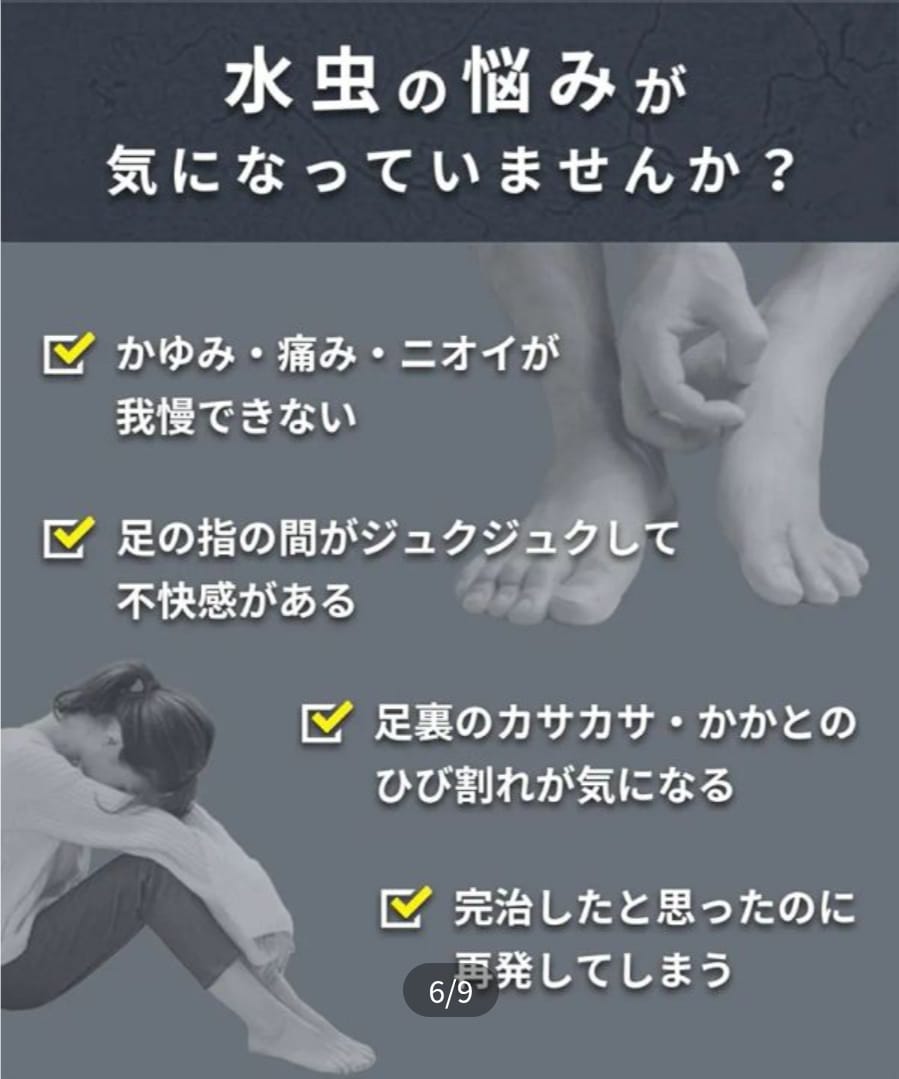 腳氣甩拖必備 日本V8腳氣水腳(足癬液)