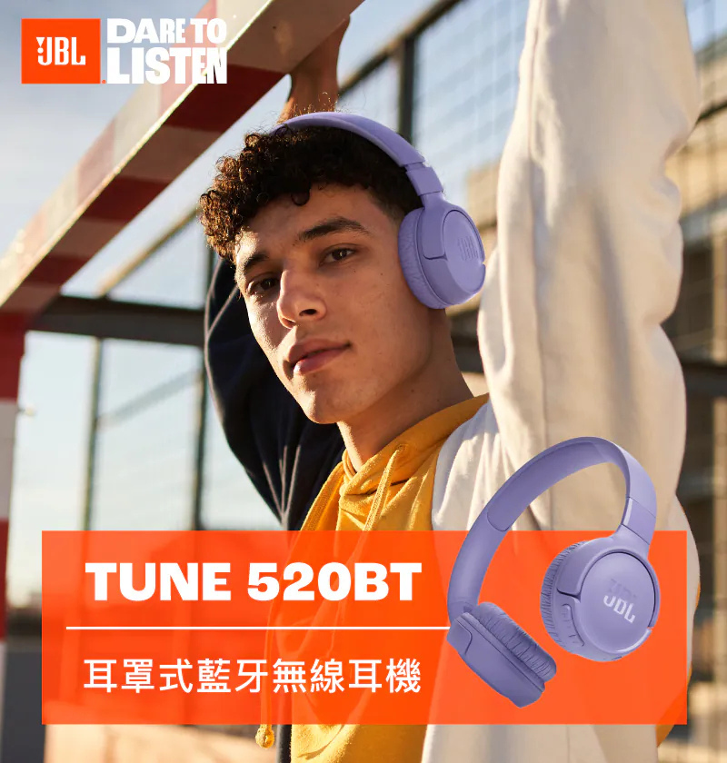 JBL Tune 520BT無線頭戴式耳機