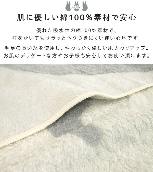 🆕【⭐訂購⭐】  🇯🇵日本直送 🌀 #龍貓 小童毛毯 🌀 [PLJD-0184] [261121]