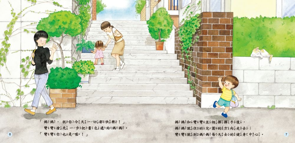 我討厭上幼兒園(現貨)