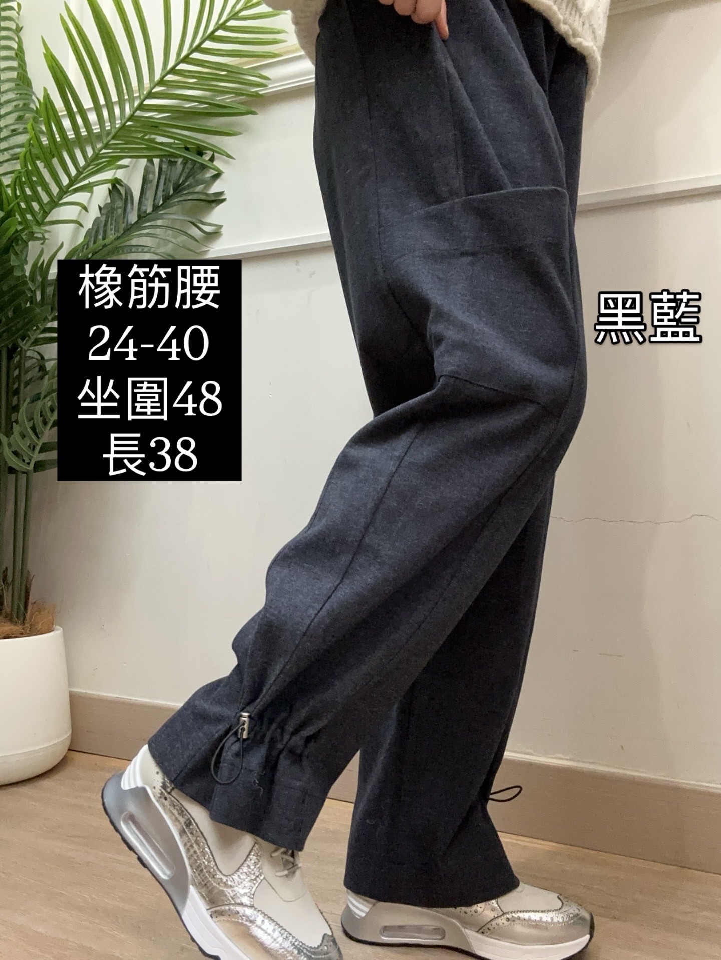 韓國全橡筋腰束腳褲(或直腳褲)