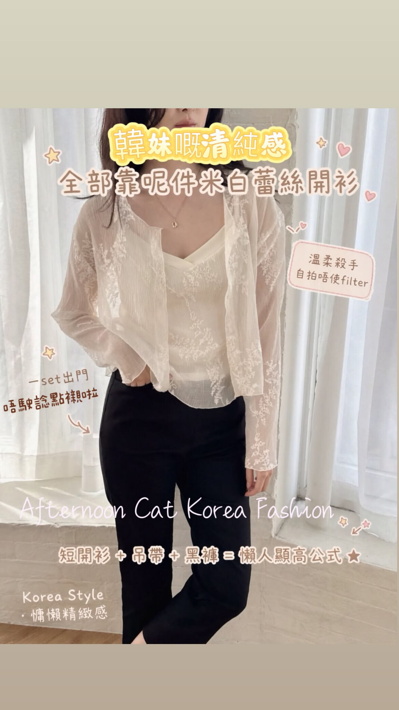 爆款黑白兩件蕾絲補心
